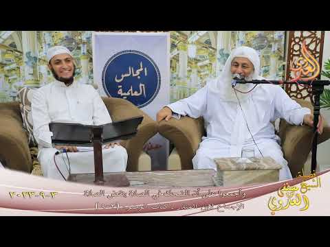  الإجماع ( 2 ) ” وأجمعوا على أن الضحك في الصلاة ينقض الصلاة ”    تاريخ 3 9 2023 