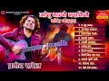 Pramod Kharel Non Stop Adhunik Songs 2025 Pramod Kharel Superhit Songs 2081 Sad Adhunik Songs