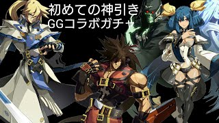 コンパス#2【初神引き】GG復刻で爆死の神が神引きしました