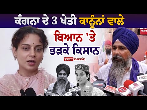 Sarwan Pandher reacts to Kangana Ranaut's statement on Farm Laws