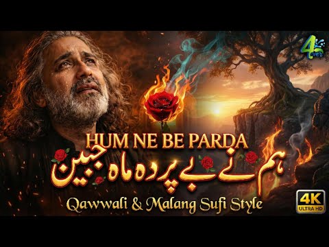 Hum Ne Be Parda | ہم نے بے پَردہ | Malang Sufi Qawwali 2026 | Emotional Masterpiece [4K Ultra]