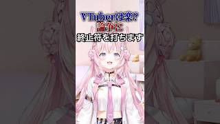 博衣こより - 「Vtuberの仕事は楽なのか？」論争に終止符を打ちます🔥 #shorts #vtuber #バーチャルyoutuber  #ホロライブ #hololive #博衣こより
