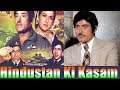 Hindustan Ki Kasam 1973 Full Movie हिंदुस्तान की कसम Raj Kumar Rekha A