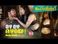 Mazhamazha Mazhaye Poppins Malayalam Movie Official Song Ratheesh Vega G Venugopal Sithara