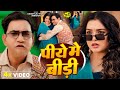 Video Dinesh Lal Yadav का आ गया एक और नया सुपरहिट भोज�