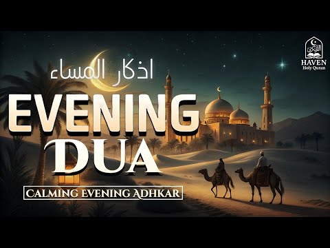 Evening Adhkar (أذكار المساء) | Powerful Dhikr for Peace, Protection & Inner Calm | Haven Holy Quran
