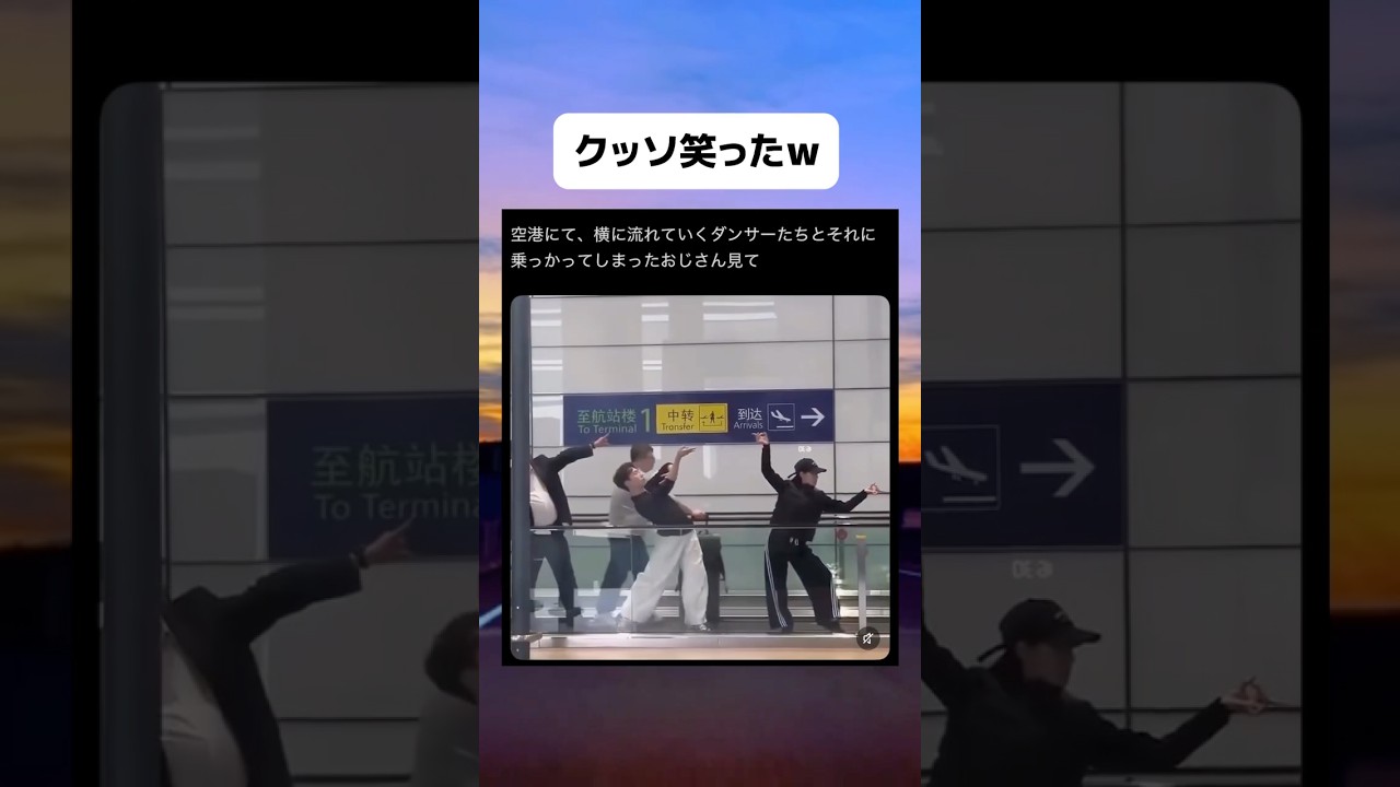 いや最後面白すぎるw #おもしろ #twitter