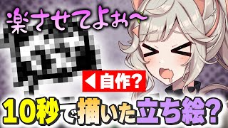 題名など無い劇場 005「作画崩壊」【10秒で描いた】