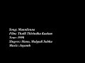 Mannilenna Chinnakkolam Thullithirinthathoru Kaalam High Quality Clear Audio Song