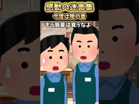 バイト先のコンビニで廃棄弁当食ってるところを先輩に見つかって…【感動】