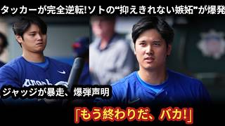Japanese baseball news,大谷翔平最新ニュース, Dodgers news today, 野球ハイライト, baseball analysis, 野球分析.., Japanese.