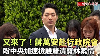 [討論] 出事就跑政院，台北市長是官派的嗎？
