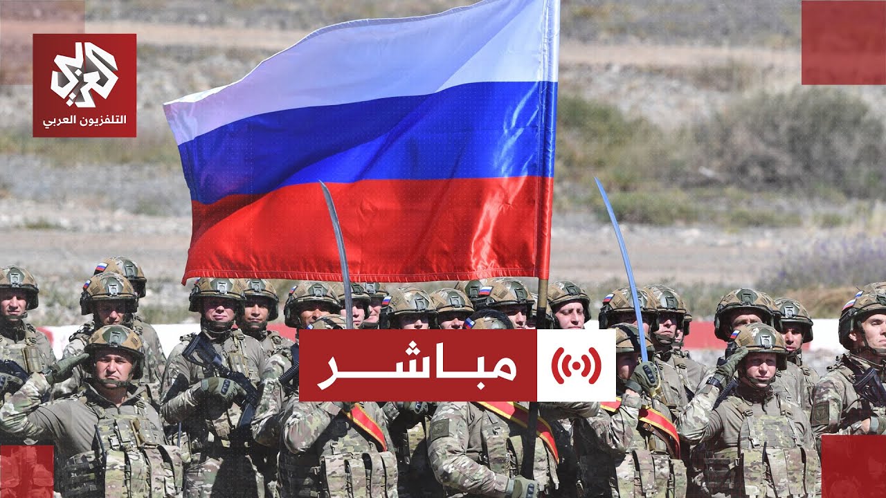 مباشر│  عاجل │ روسيا تعلن السيطرة على كوبيانسك وزيلينسكي ينفي وترمب يلمح إل?