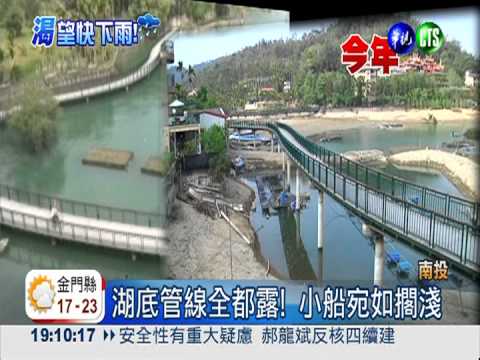 離警戒線2米! 日月潭5月恐封閉