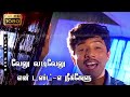 Velu Vadivelu en Taste-a neekkelu | 1080p HD Video Song | Vadivelu& Satyaraj | Deva Super Gana song