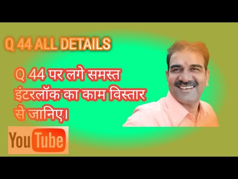 Q 44. what is working of Q 44. working of all interlock of Q44 in electric locomotive