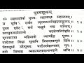 पुरुषसूक्तम Purushsooktam With Lyrics देखकर पाठ करिए