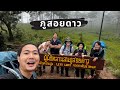 รีวิวกระเป๋า เดิน ป่า