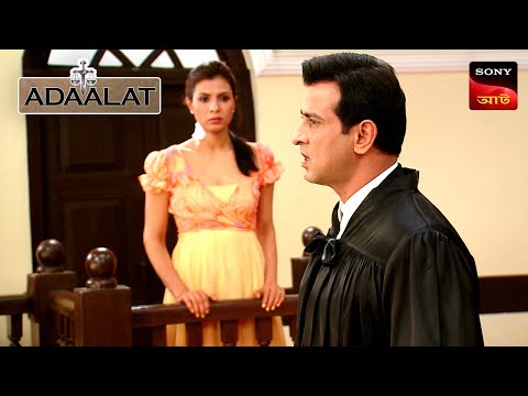 Adaalat | আদালত | Ep 182 | 1 Apr 2024 | Full Episode