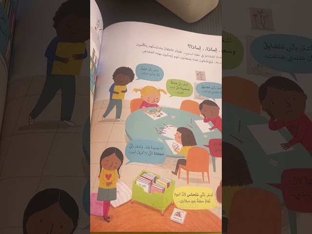 كتاب كل شيء عن المشاعر