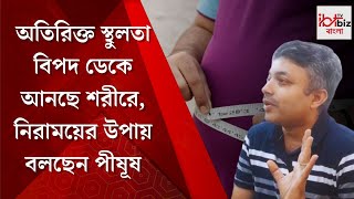 Misconceptions About Fat