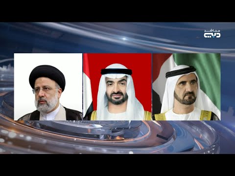 أخبار الإمارات | بعث الشيخ محمد بن زايد و الشيخ محمد بن راشد برقية تعزية و مواساة لرئيس إيران