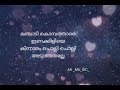 Adam Joun Ee Kaattu Vannu Song