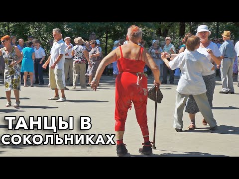 Крутые танцы в Сокольниках 1💃Cool Dances in Sokolniki 1💃Moscow💿Дискотека Кому за..