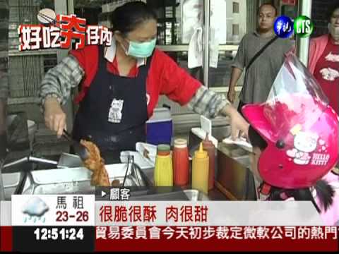 蔥油餅夾雞排 一口吃進2種美味!