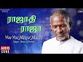 Vaa Vaa Manjal Malare Song Rajadhi Raja Movie Mano SP Sailaja Rajinikanth Ilaiyaraaja