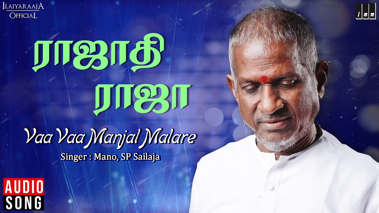 Vaa Vaa Manjal Malare Song Lyrics | Rajadhi Raja | Mano, S. P. Sailaja