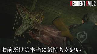 この世で一番汚い場所でキモすぎる敵と戦う【Part9】