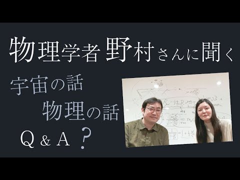 完全に疑問を投げかけられた物理学 – 物理学者による