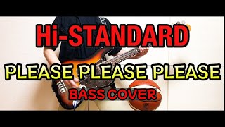 Hi-STANDARD【PLEASE PLEASE PLEASE】「歌詞・和訳あり」ベース　カバー　弾いてみた　BASS COVER