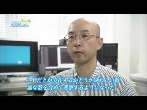 理学部 木村 巌 准教授 (数理解析分野・代数学)【Tom's TV 2014】