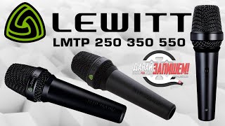 Video thumbnail for Концертные микрофоны Lewitt MTP 250 DMs, 550 DMs и 350 CMs (сравниваем с Sennheiser и Shure) by Давай Запишем!