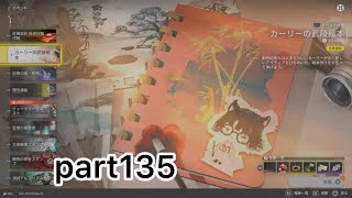 【エンドフィールド】カーリーの武陵絵本 part135 【アークナイツエンドフィールド】