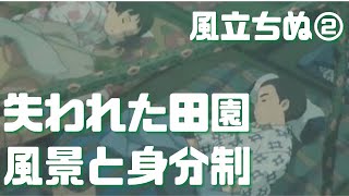 【風立ちぬ②】かなりの勉強家で科学にも詳しい少年「堀越二郎」