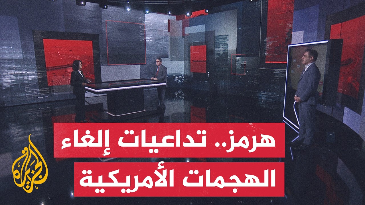 نافذة عسكرية | السيناريوهات المتوقعة في ملفي مضيق هرمز والنووي