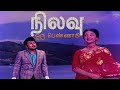நிலவு ஒரு பெண்ணாகி Nilavu Oru Pennagi Song-4K HD Video  #mgrsongs #tamiloldsongs
