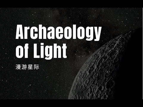 Archaeology of Light | Café des Sciences📍So Swiss! Pop-up Event