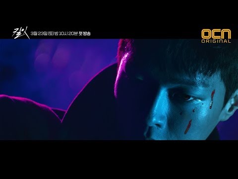 Kill it [레거시 티저] 시그니처 킬러 액션 ver.2 190316 EP.0 예고편