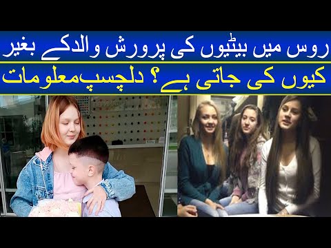 Why Daughters are raised by Mothers In Russia? I Inside Story I Russia Baby I Population of Russia