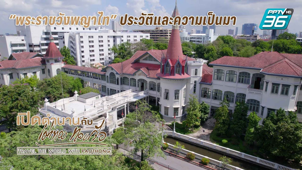 Phaya Thai Palace