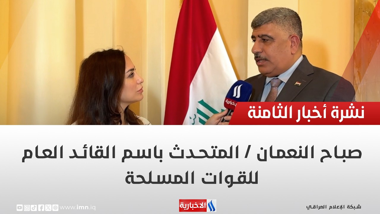 فيديو | صباح النعمان | المتحدث باسم القائد العام للقوات المسلحة