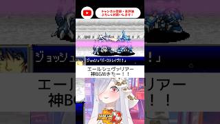 スパロボDデモもめっちゃ動く！神BGM祭りで喜ぶvtuber【 #スパロボD #vtuber #あれれみタイム 】#shorts