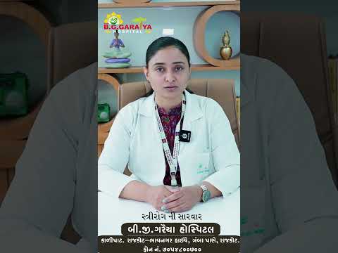 PCOD / PCOS થી પરેશાન છો? જાણો સચોટ અને આડઅસર વગરનો આયુર્વેદિક ઉપચાર! 