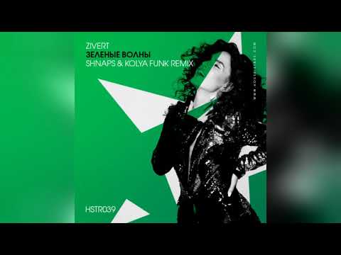 Mixupload.com Presents: Zivert  - Зеленые волны  (Shnaps & Kolya Funk Remix)