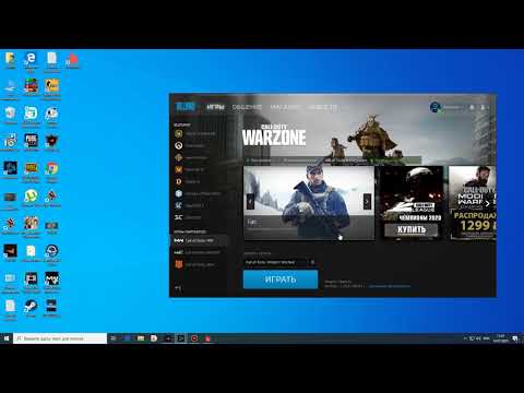 WARZONE поиск обновления