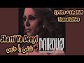Fairuz - Shatti Ya Denyi - Lyrics + English Translation | فيروز- شتي يا دنيي